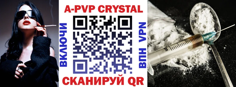 закладка  Кочубеевское  A-PVP мука 