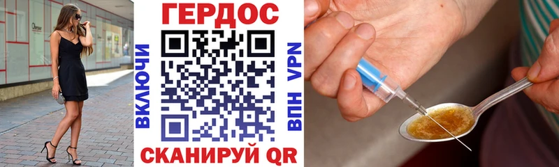 дарнет шоп Кочубеевское Героин белый
